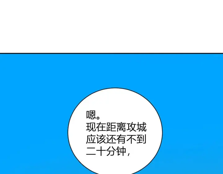 漫画《全民末日：我，病毒君王》第32话  建城令任务第100张图