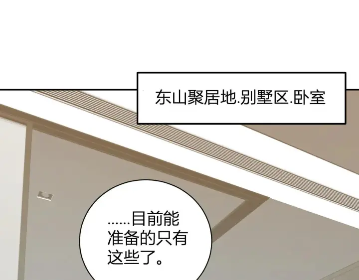 漫画《全民末日：我，病毒君王》第32话  建城令任务第105张图