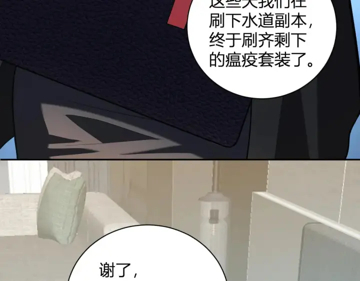 漫画《全民末日：我，病毒君王》第32话  建城令任务第110张图