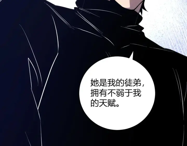 漫画《全民末日：我，病毒君王》第32话  建城令任务第118张图