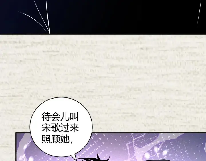 漫画《全民末日：我，病毒君王》第32话  建城令任务第119张图