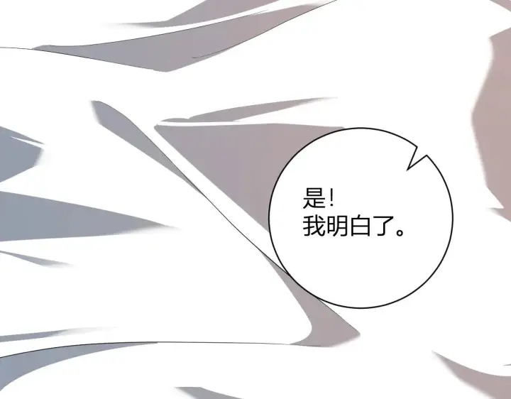 漫画《全民末日：我，病毒君王》第32话  建城令任务第123张图