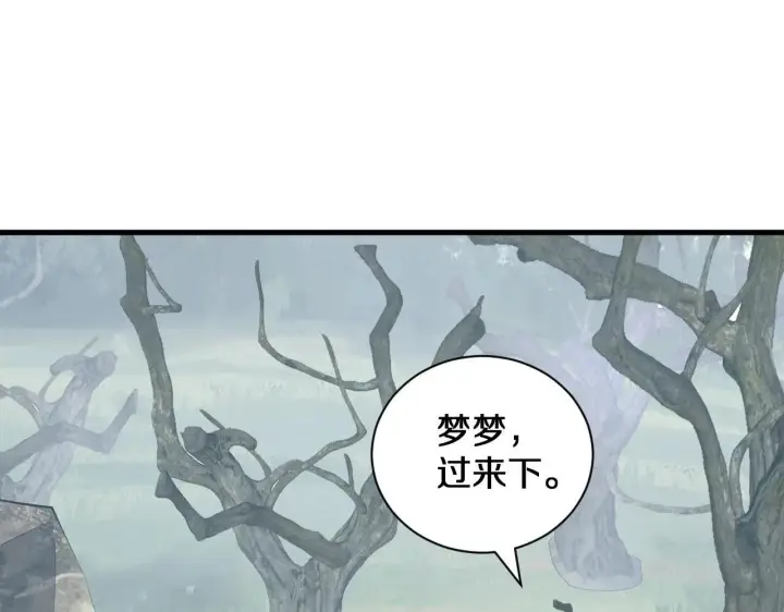 漫画《全民末日：我，病毒君王》第32话  建城令任务第26张图