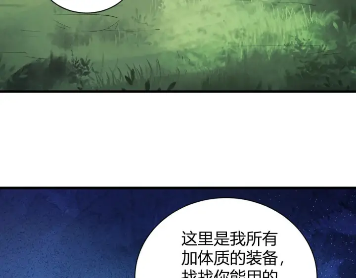 漫画《全民末日：我，病毒君王》第32话  建城令任务第28张图