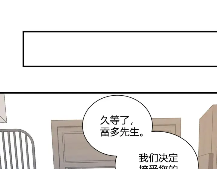 漫画《全民末日：我，病毒君王》第32话  建城令任务第39张图