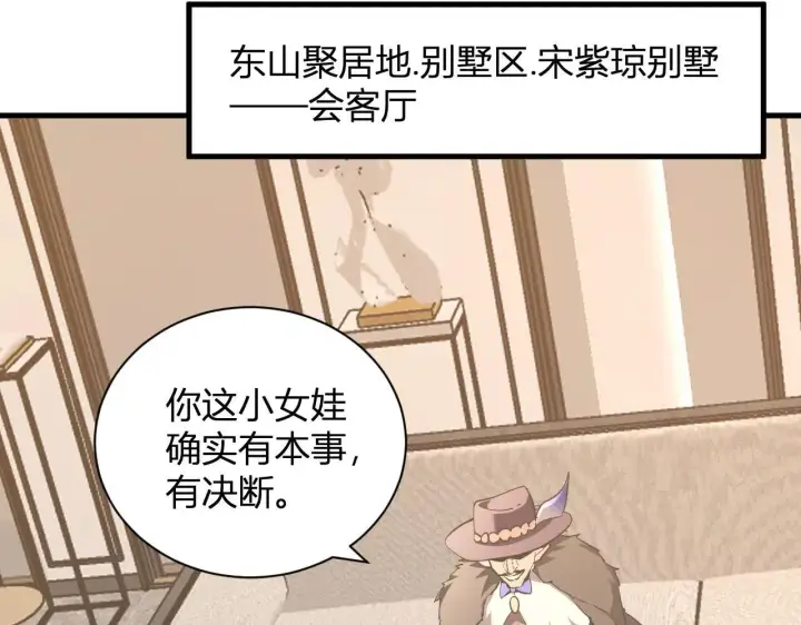 漫画《全民末日：我，病毒君王》第32话  建城令任务第42张图