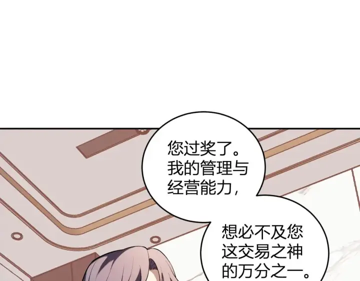 漫画《全民末日：我，病毒君王》第32话  建城令任务第46张图