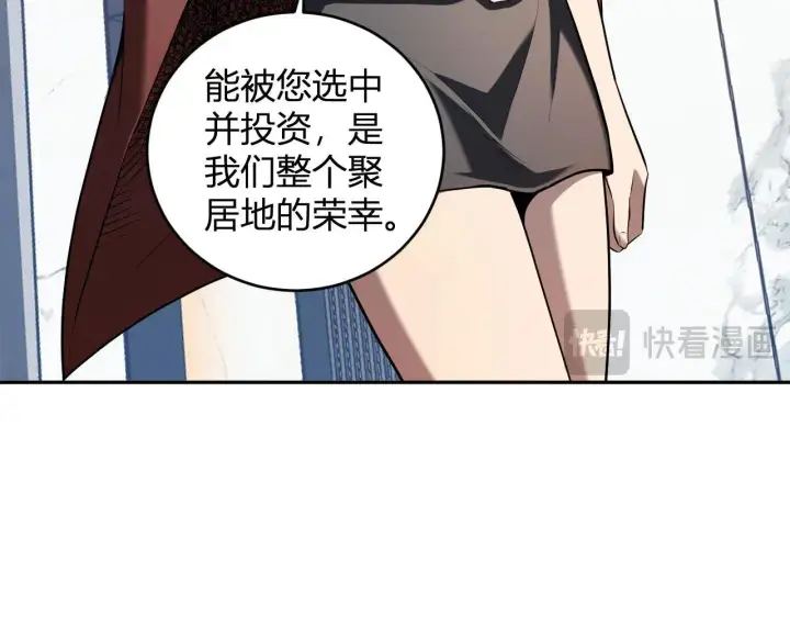 漫画《全民末日：我，病毒君王》第32话  建城令任务第48张图