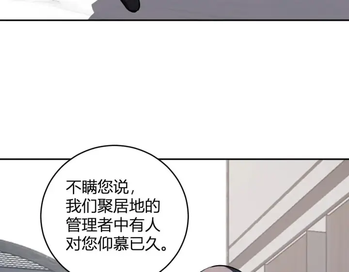 漫画《全民末日：我，病毒君王》第32话  建城令任务第53张图