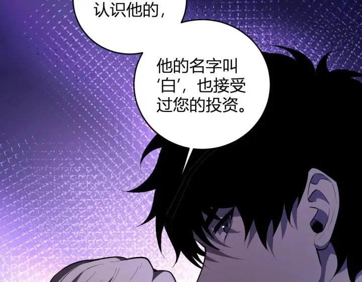 漫画《全民末日：我，病毒君王》第32话  建城令任务第60张图