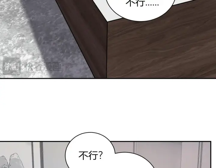 漫画《全民末日：我，病毒君王》第32话  建城令任务第67张图