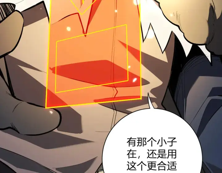 漫画《全民末日：我，病毒君王》第32话  建城令任务第71张图