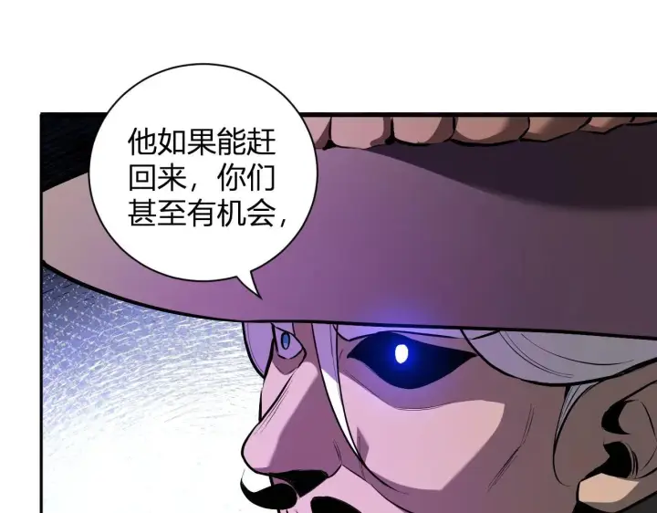 漫画《全民末日：我，病毒君王》第32话  建城令任务第77张图