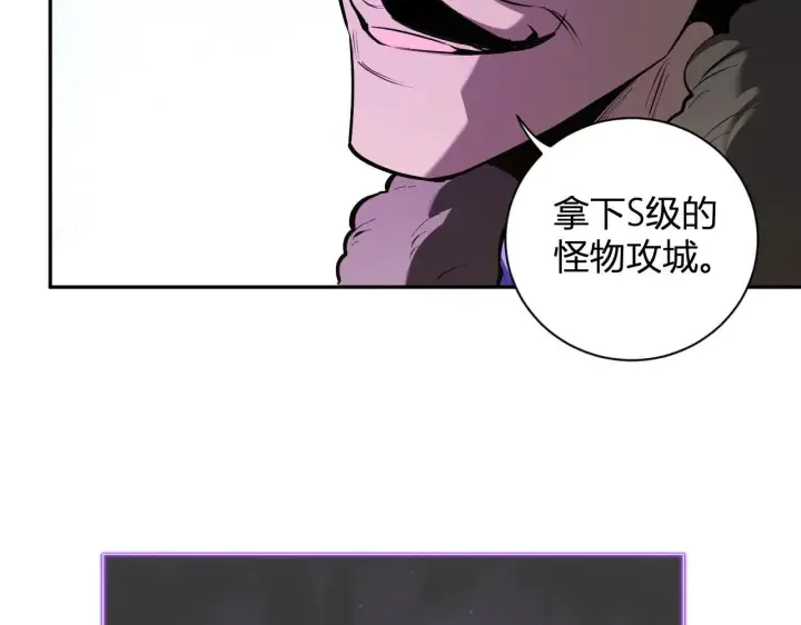 漫画《全民末日：我，病毒君王》第32话  建城令任务第78张图