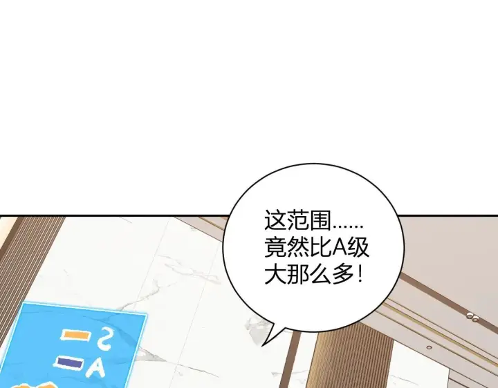 漫画《全民末日：我，病毒君王》第32话  建城令任务第85张图