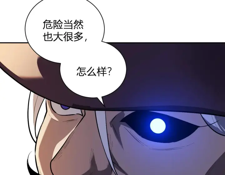 漫画《全民末日：我，病毒君王》第32话  建城令任务第87张图