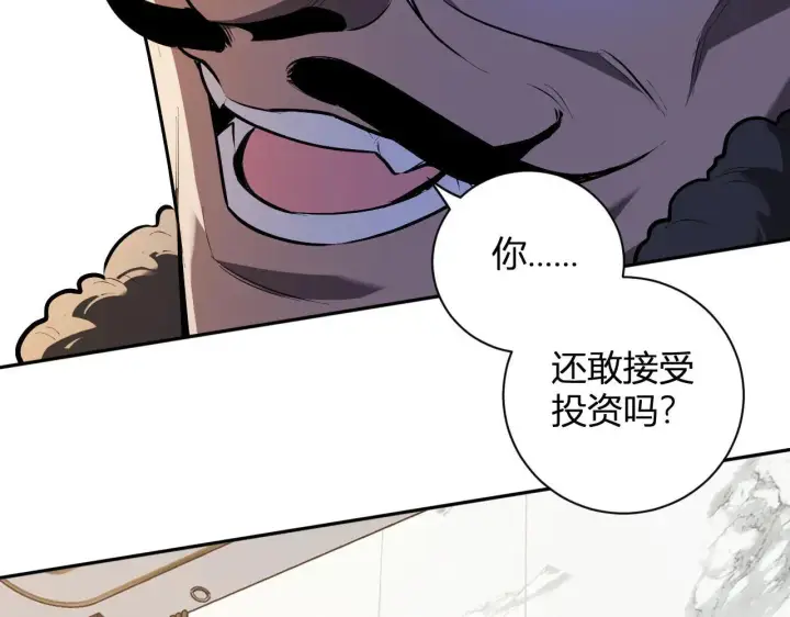 漫画《全民末日：我，病毒君王》第32话  建城令任务第88张图