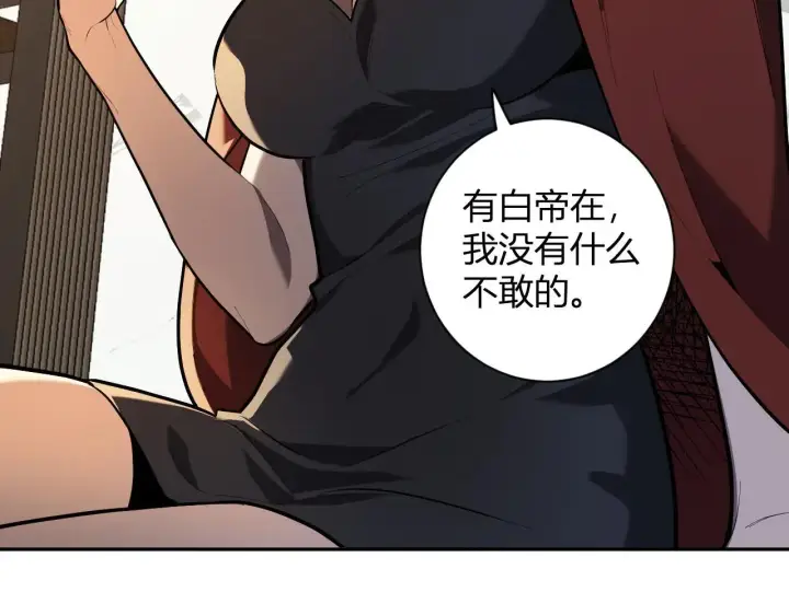 漫画《全民末日：我，病毒君王》第32话  建城令任务第90张图