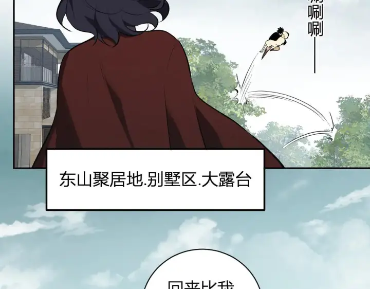 漫画《全民末日：我，病毒君王》第32话  建城令任务第93张图