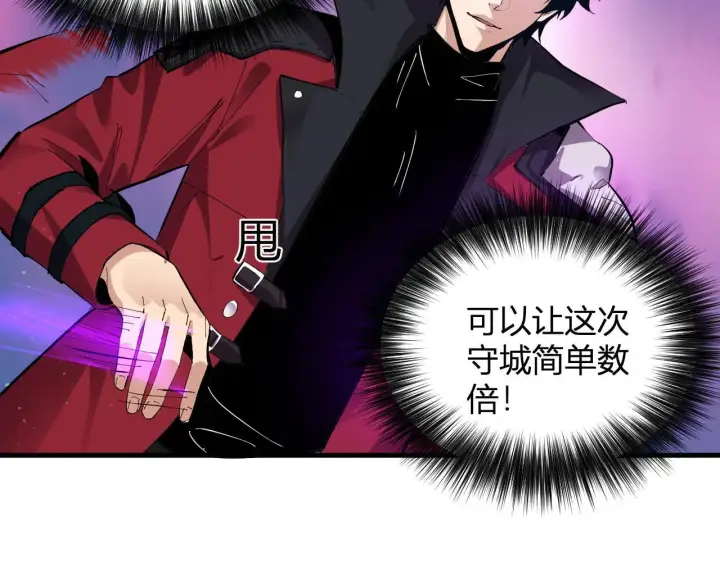 《全民末日：我，病毒君王》第33话  尸军压境图104