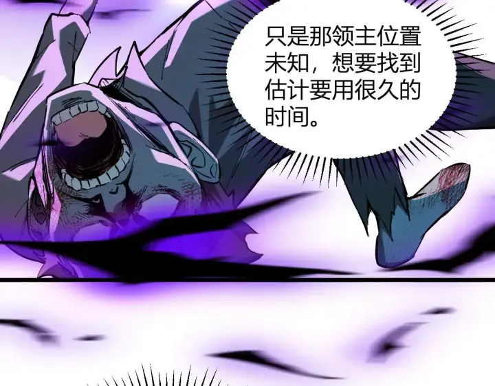 《全民末日：我，病毒君王》第33话  尸军压境图113