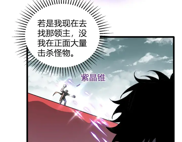 《全民末日：我，病毒君王》第33话  尸军压境图114