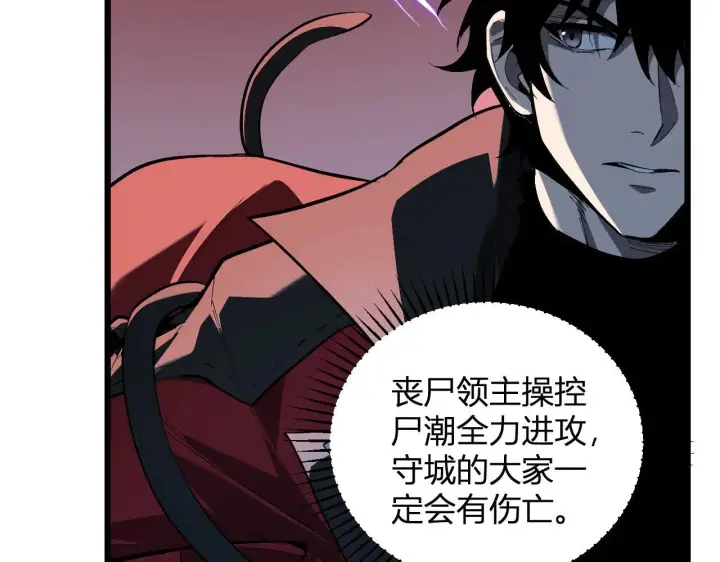《全民末日：我，病毒君王》第33话  尸军压境图115
