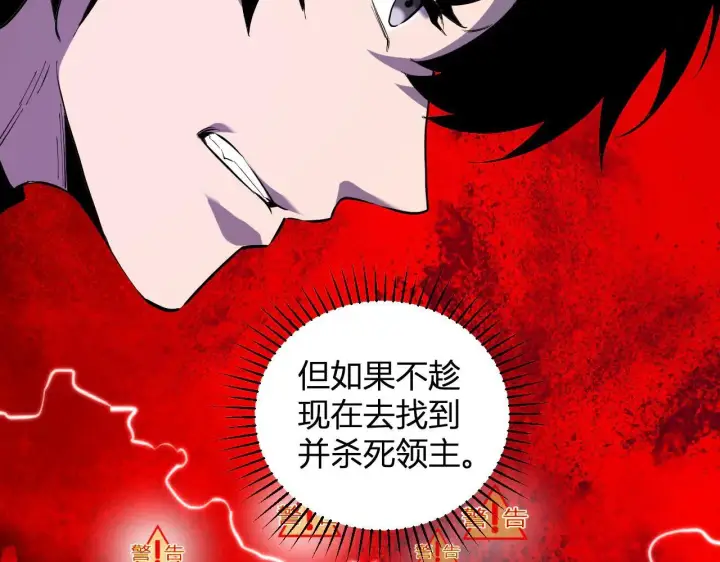 《全民末日：我，病毒君王》第33话  尸军压境图117