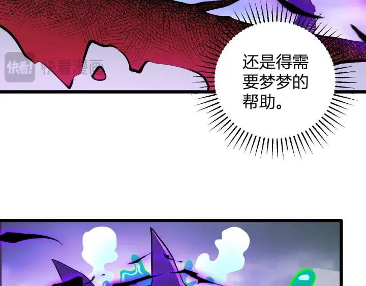 《全民末日：我，病毒君王》第33话  尸军压境图123