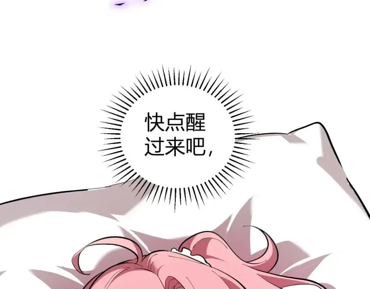 《全民末日：我，病毒君王》第33话  尸军压境图125