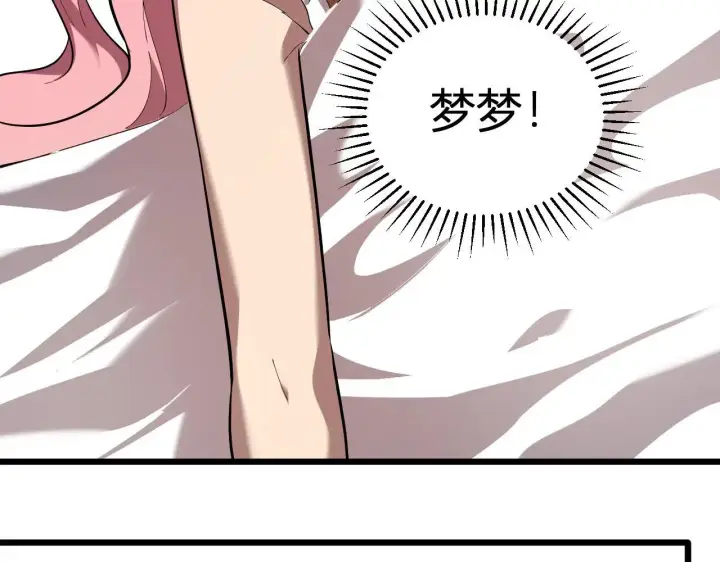 《全民末日：我，病毒君王》第33话  尸军压境图127