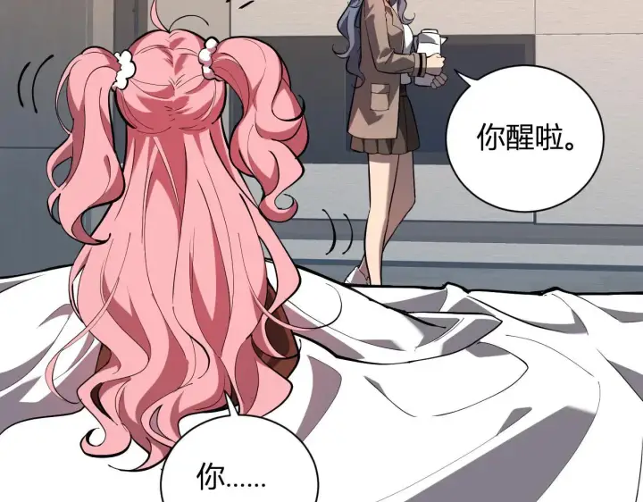 《全民末日：我，病毒君王》第33话  尸军压境图132