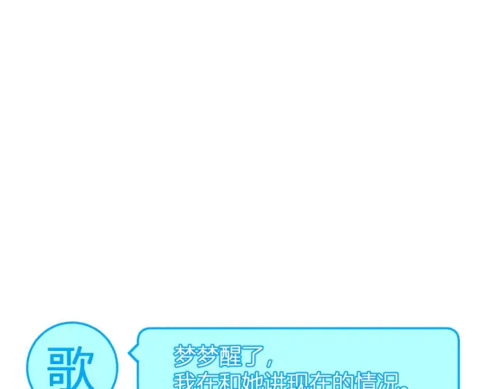 《全民末日：我，病毒君王》第33话  尸军压境图137