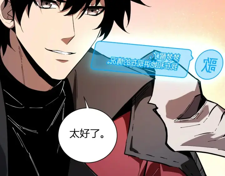 《全民末日：我，病毒君王》第33话  尸军压境图139