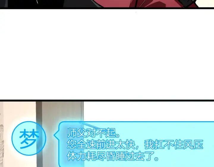 《全民末日：我，病毒君王》第33话  尸军压境图140