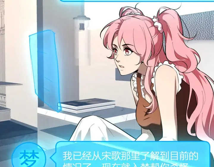 《全民末日：我，病毒君王》第33话  尸军压境图141