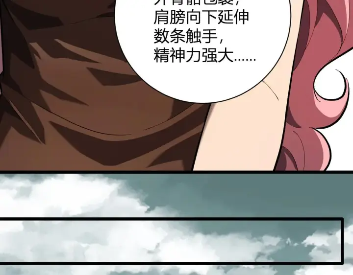 《全民末日：我，病毒君王》第33话  尸军压境图147