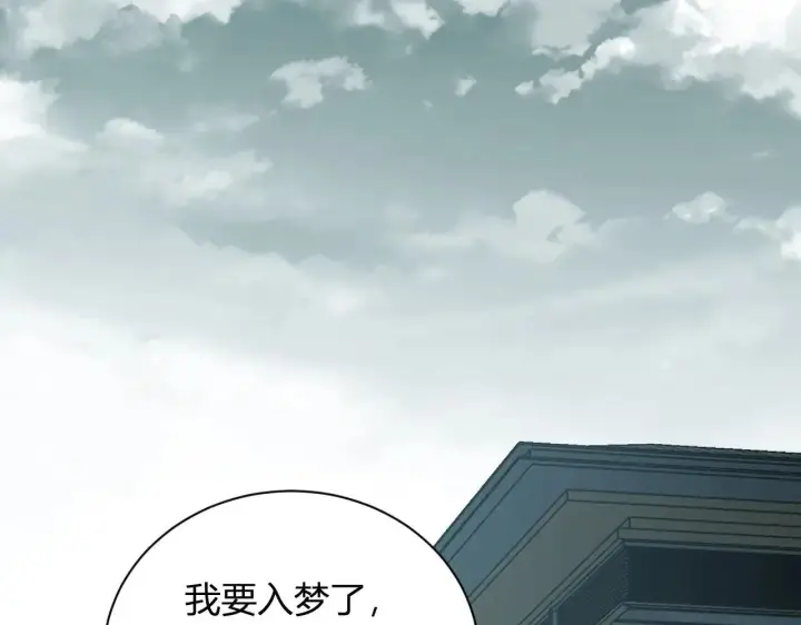 《全民末日：我，病毒君王》第33话  尸军压境图148