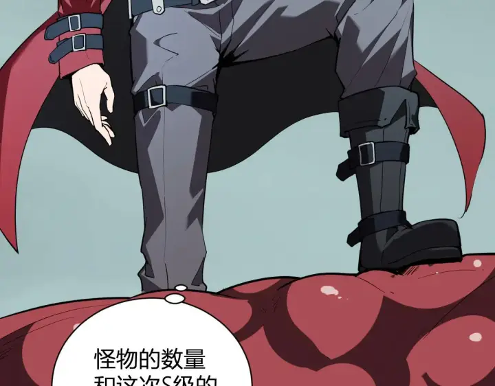 《全民末日：我，病毒君王》第33话  尸军压境图15