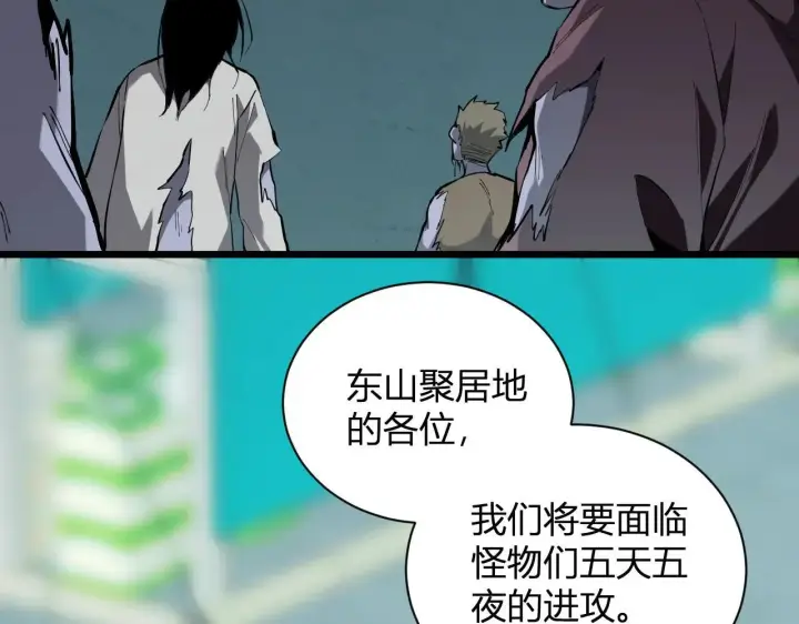 《全民末日：我，病毒君王》第33话  尸军压境图27
