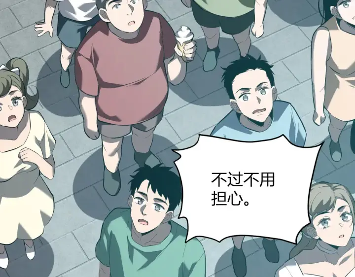 《全民末日：我，病毒君王》第33话  尸军压境图31