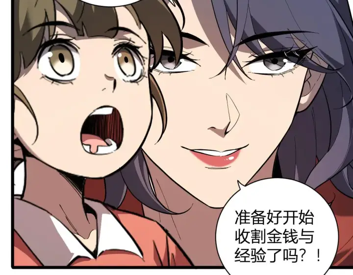 《全民末日：我，病毒君王》第33话  尸军压境图50