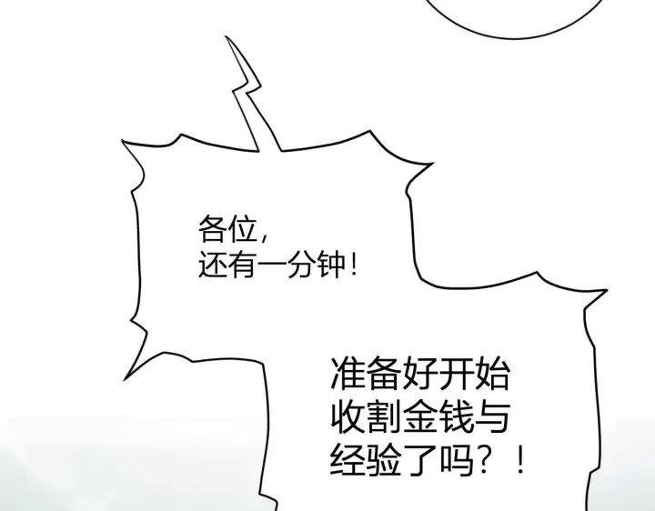 《全民末日：我，病毒君王》第33话  尸军压境图51