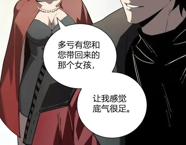 《全民末日：我，病毒君王》第33话  尸军压境图57
