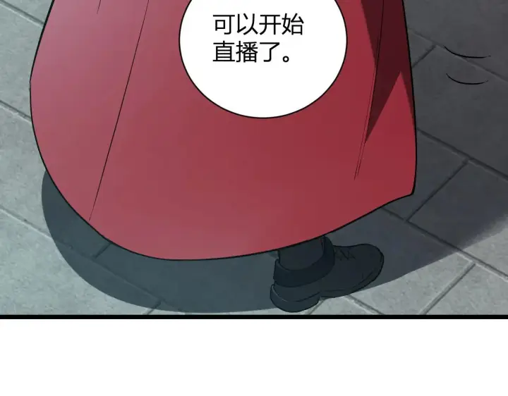 《全民末日：我，病毒君王》第33话  尸军压境图69