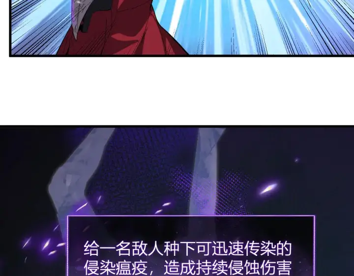 《全民末日：我，病毒君王》第33话  尸军压境图99
