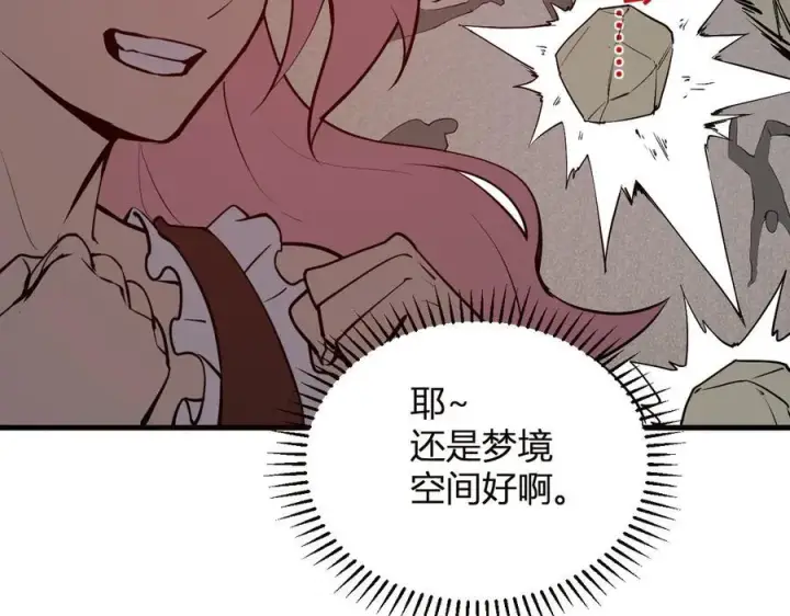 漫画《全民末日：我，病毒君王》第34话 高阶丧尸聚集地第10张图