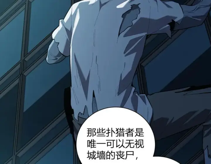 漫画《全民末日：我，病毒君王》第34话 高阶丧尸聚集地第103张图