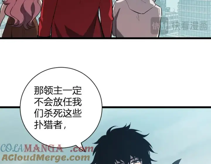 漫画《全民末日：我，病毒君王》第34话 高阶丧尸聚集地第105张图