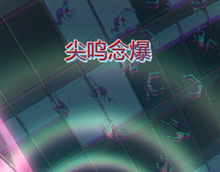 漫画《全民末日：我，病毒君王》第34话 高阶丧尸聚集地第114张图